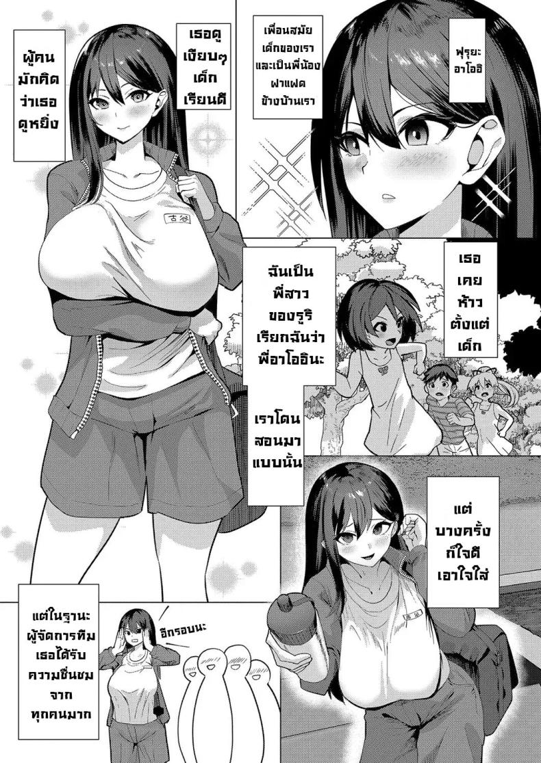 เสียทั้งพี่เสียทั้งน้อง ภาพ 2