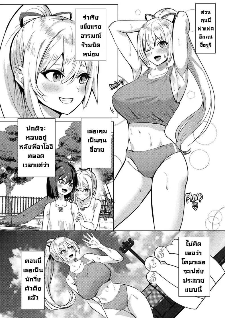 เสียทั้งพี่เสียทั้งน้อง ภาพ 3