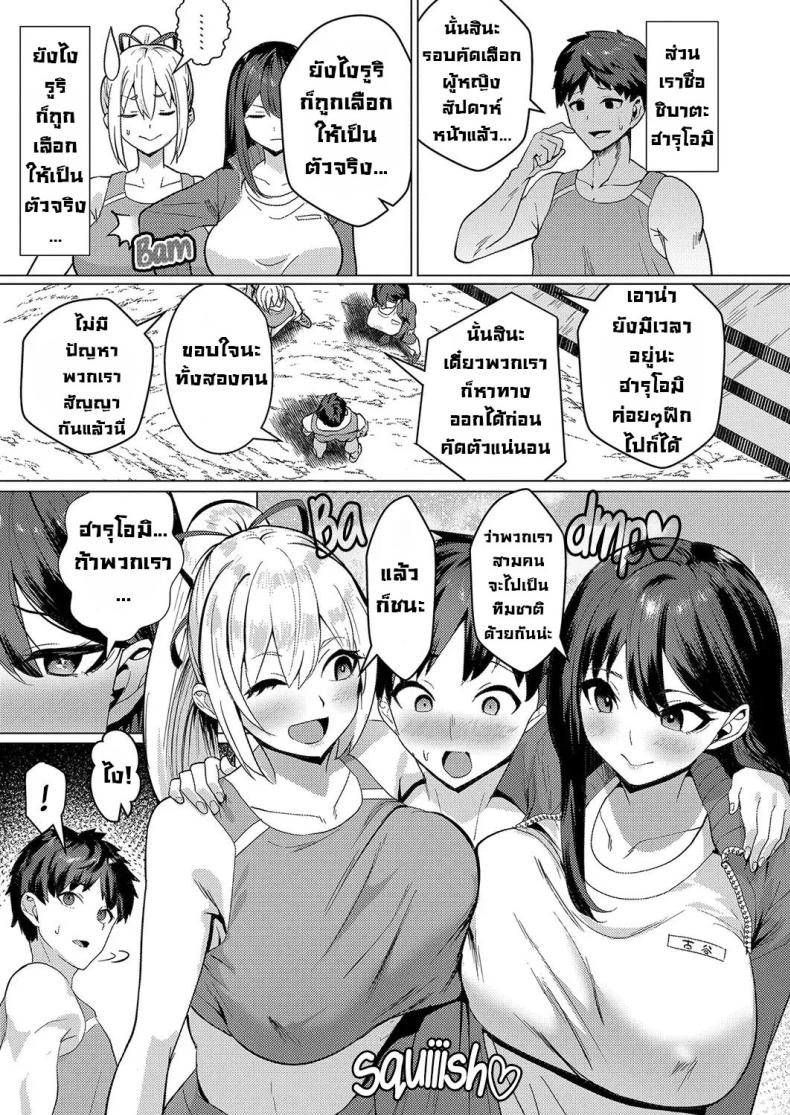 เสียทั้งพี่เสียทั้งน้อง ภาพ 4