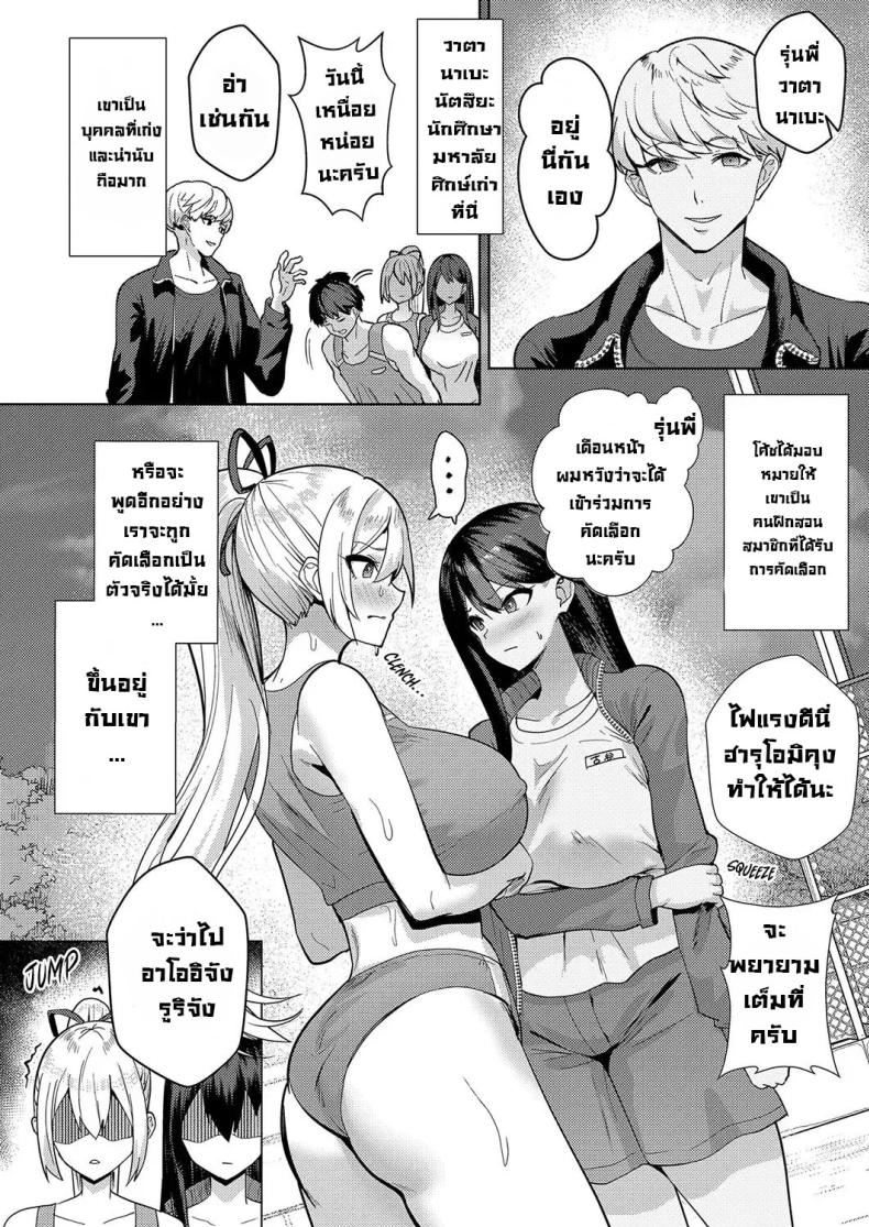 เสียทั้งพี่เสียทั้งน้อง ภาพ 5