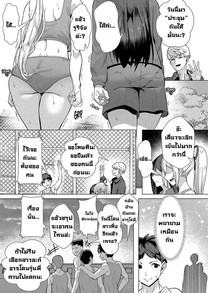 เสียทั้งพี่เสียทั้งน้อง ภาพ 6