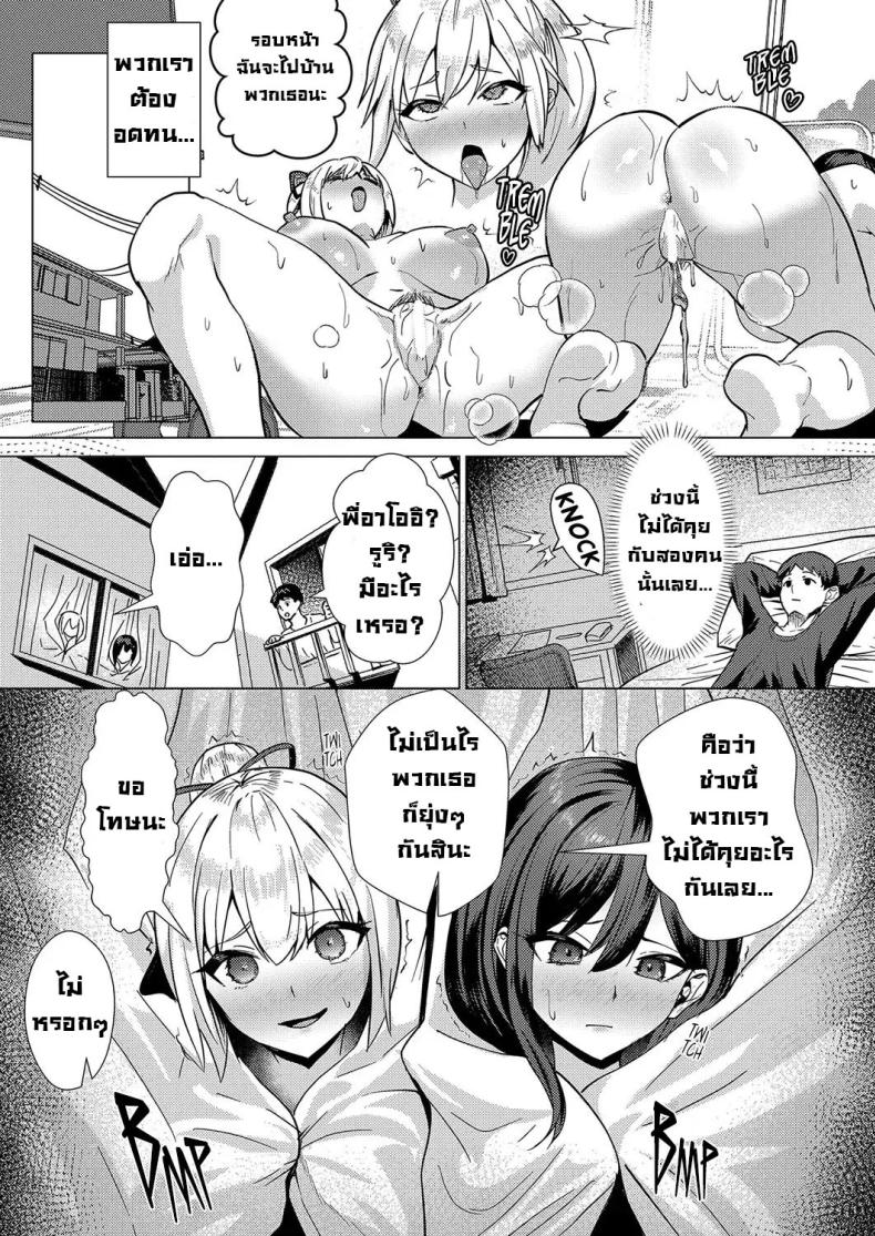 เสียทั้งพี่เสียทั้งน้อง ภาพ 16