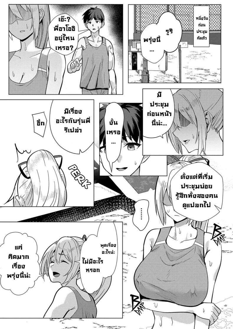 เสียทั้งพี่เสียทั้งน้อง ภาพ 21