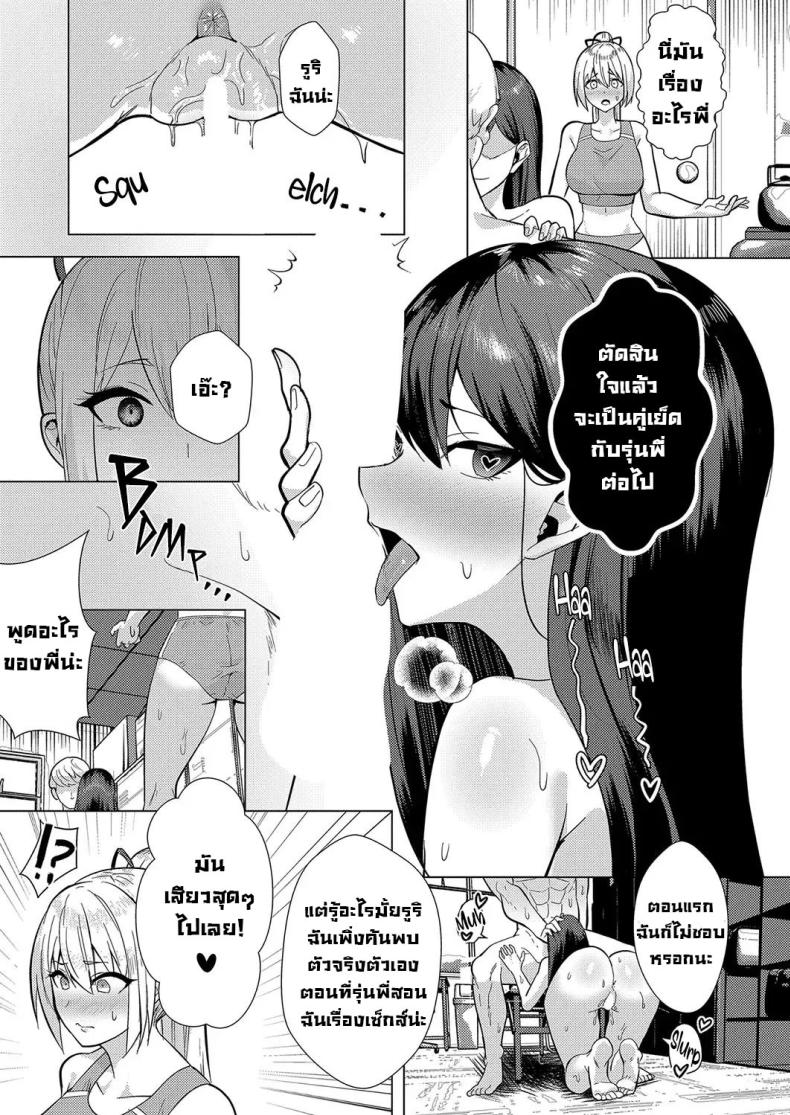 เสียทั้งพี่เสียทั้งน้อง ภาพ 24