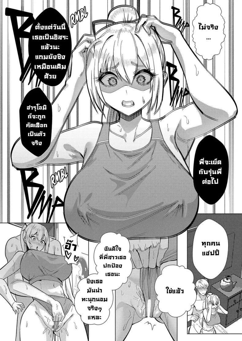 เสียทั้งพี่เสียทั้งน้อง ภาพ 26