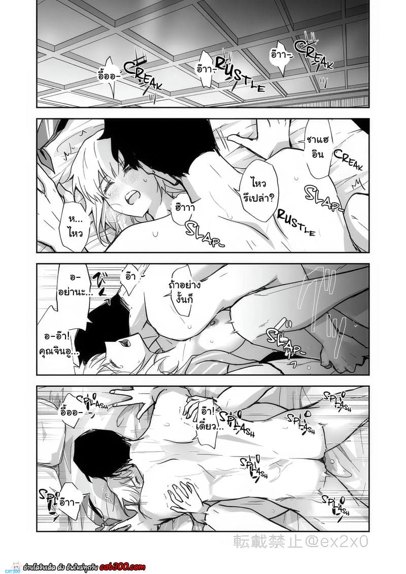 ชาแฮอิน ซองจินอู ภาพ 2