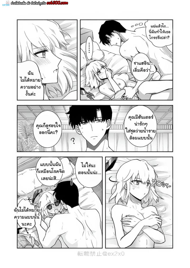 ชาแฮอิน ซองจินอู ภาพ 7