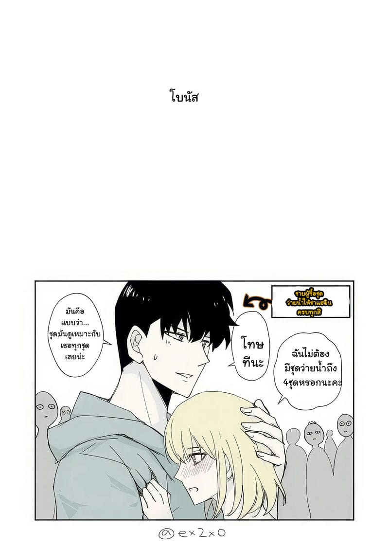 ชาแฮอิน ซองจินอู ภาพ 11