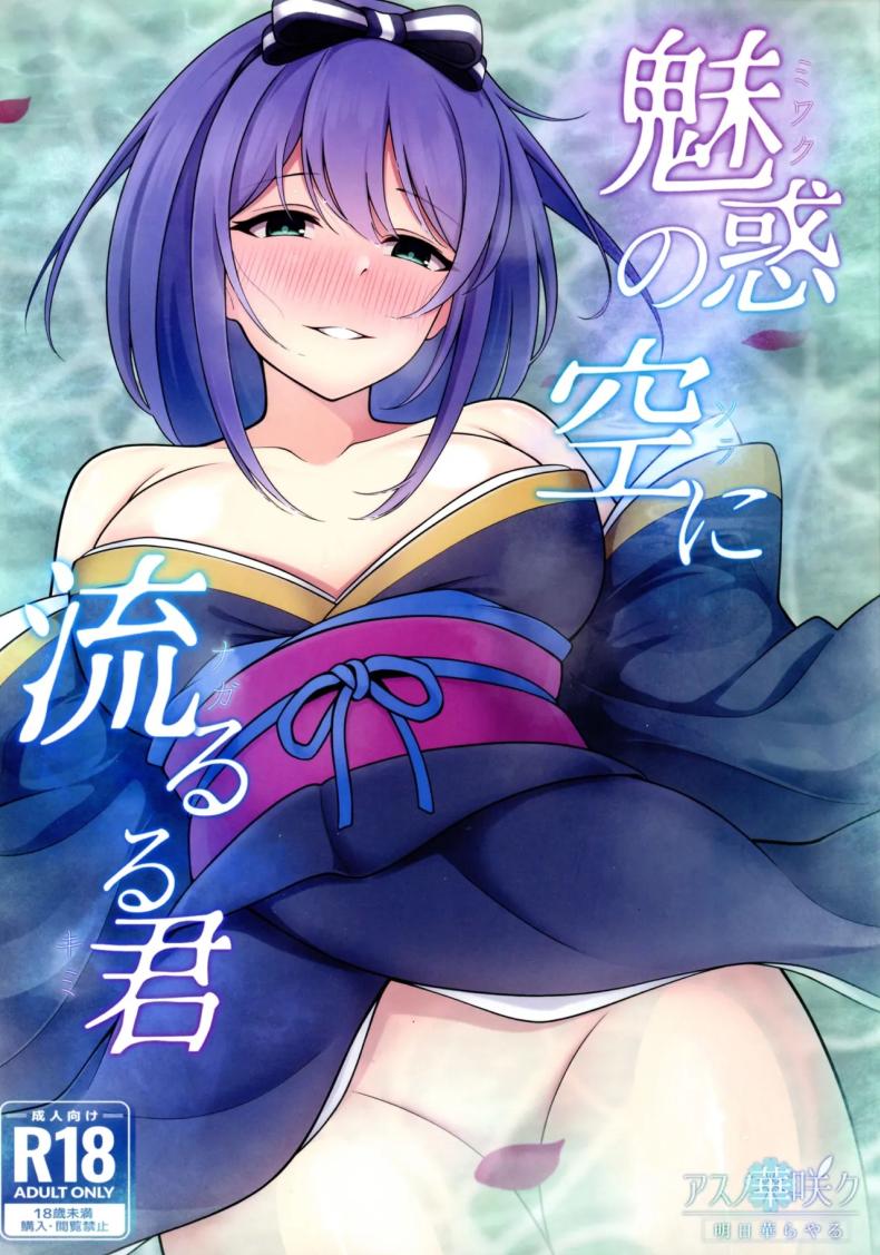 ล่องลอยไปในท้องฟ้า