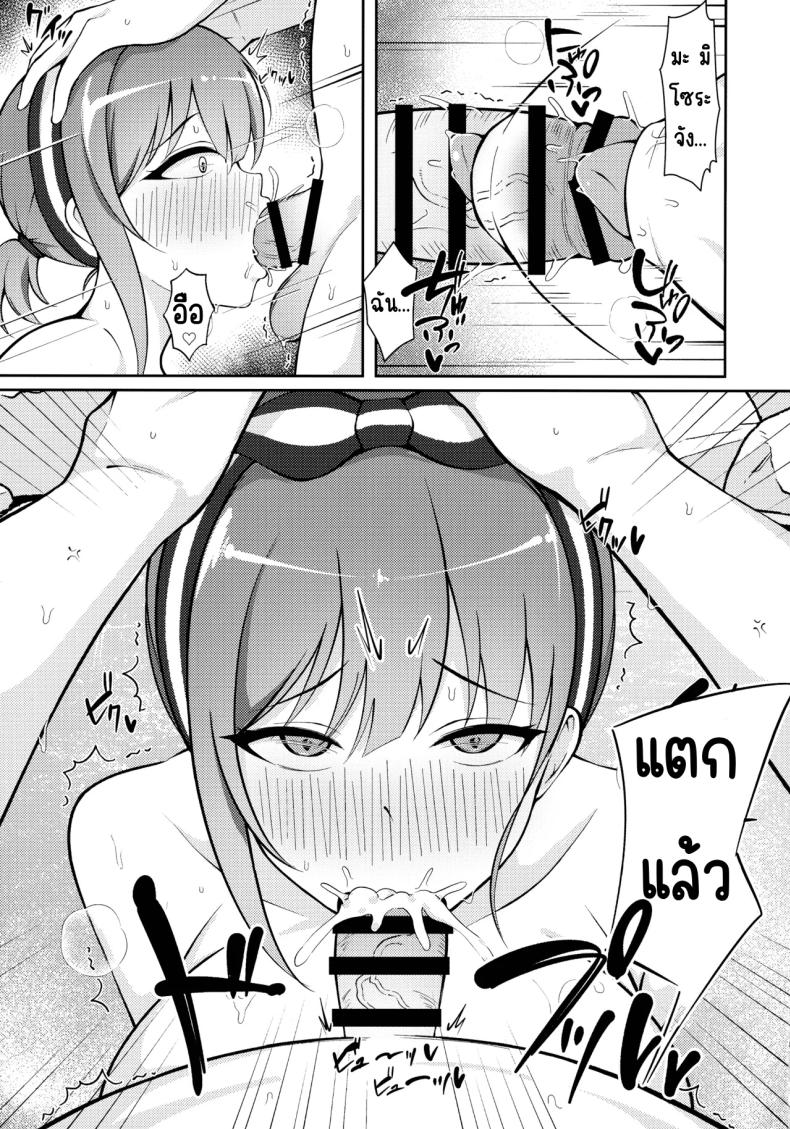 ล่องลอยไปในท้องฟ้า ภาพ 6