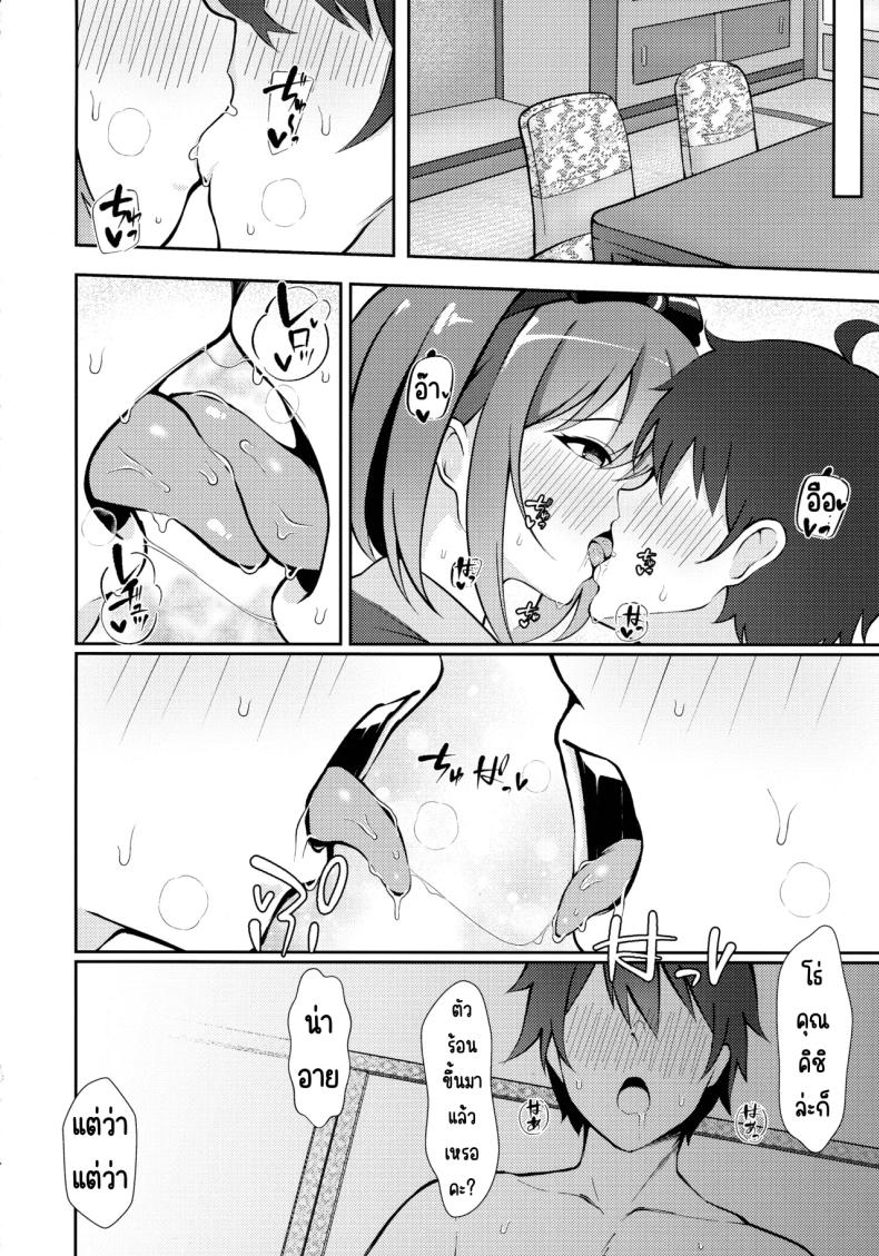 ล่องลอยไปในท้องฟ้า ภาพ 11