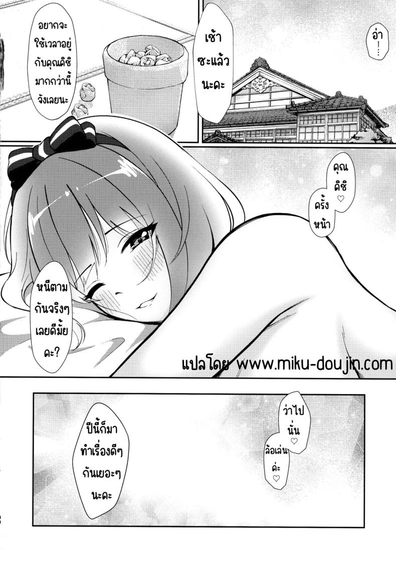 ล่องลอยไปในท้องฟ้า ภาพ 27