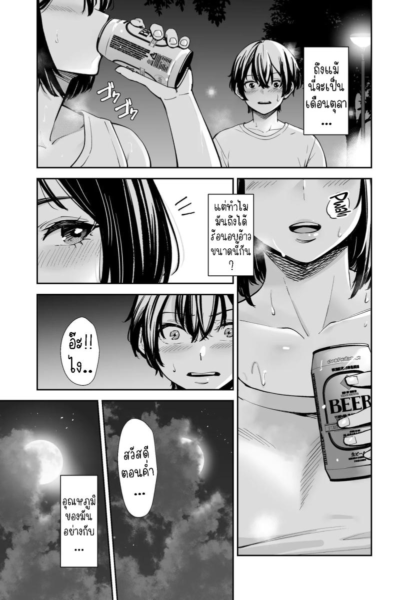 สาวสวย นมโต ขี้เงี่ยน ภาพ 1