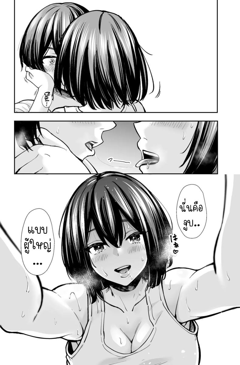 สาวสวย นมโต ขี้เงี่ยน ภาพ 18