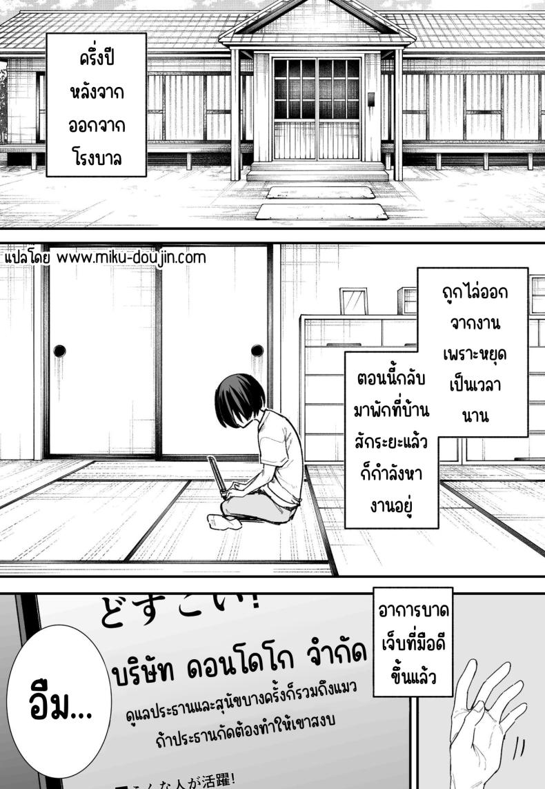 กว่าจะมาคบกัน ภาพ 1