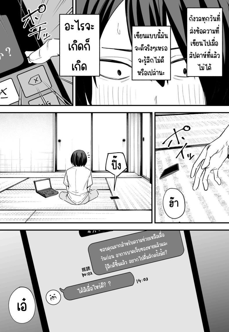 กว่าจะมาคบกัน ภาพ 3