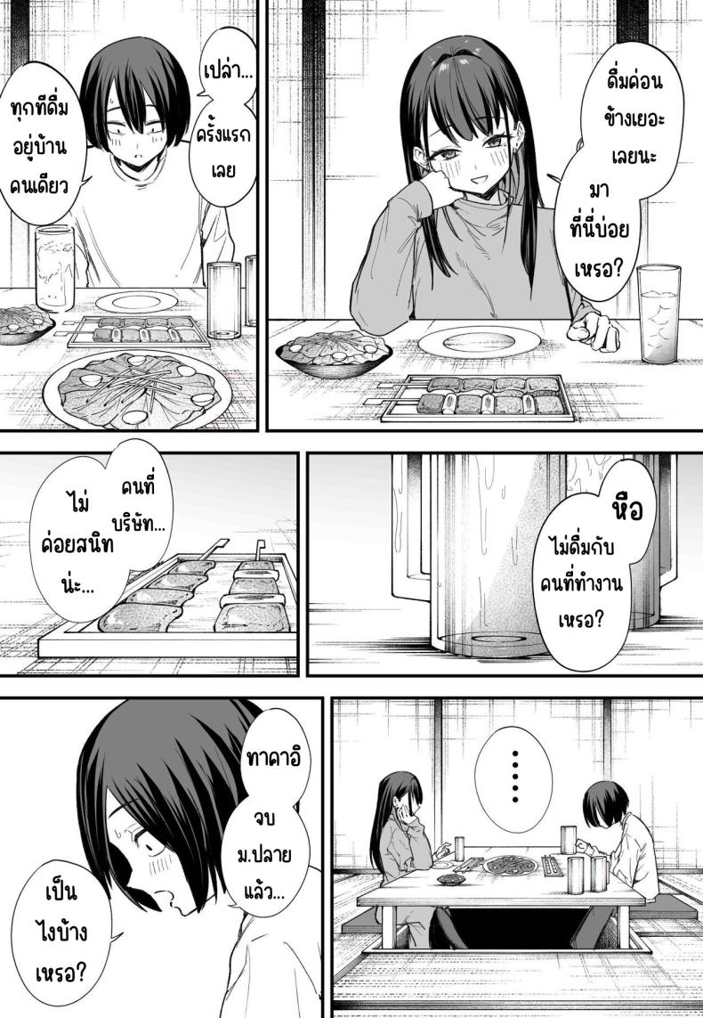 กว่าจะมาคบกัน ภาพ 5