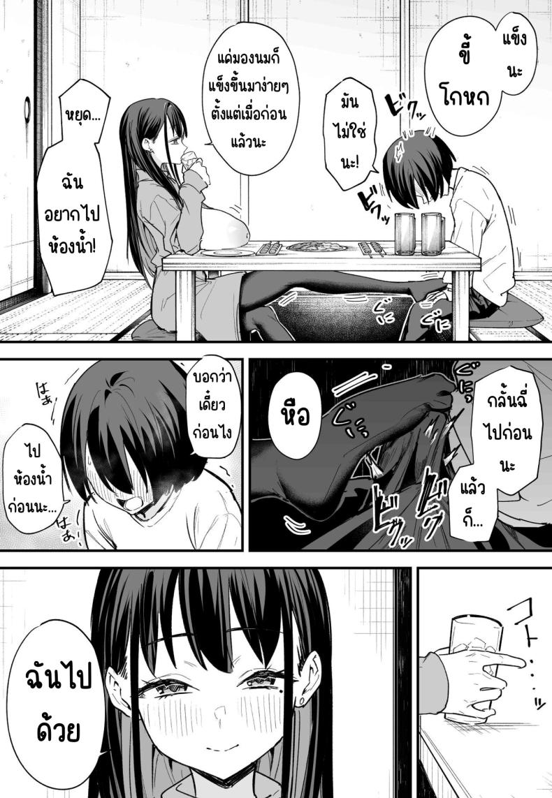 กว่าจะมาคบกัน ภาพ 10