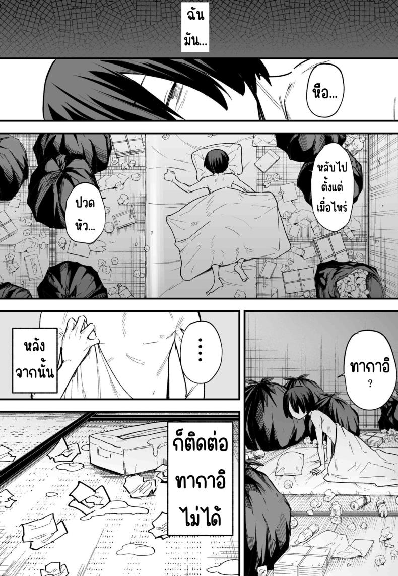 กว่าจะมาคบกัน ภาพ 30