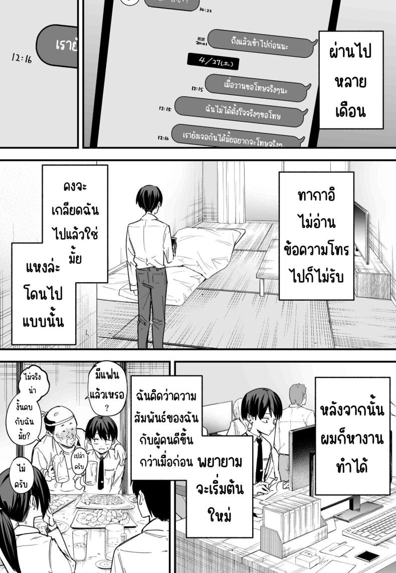 กว่าจะมาคบกัน ภาพ 31
