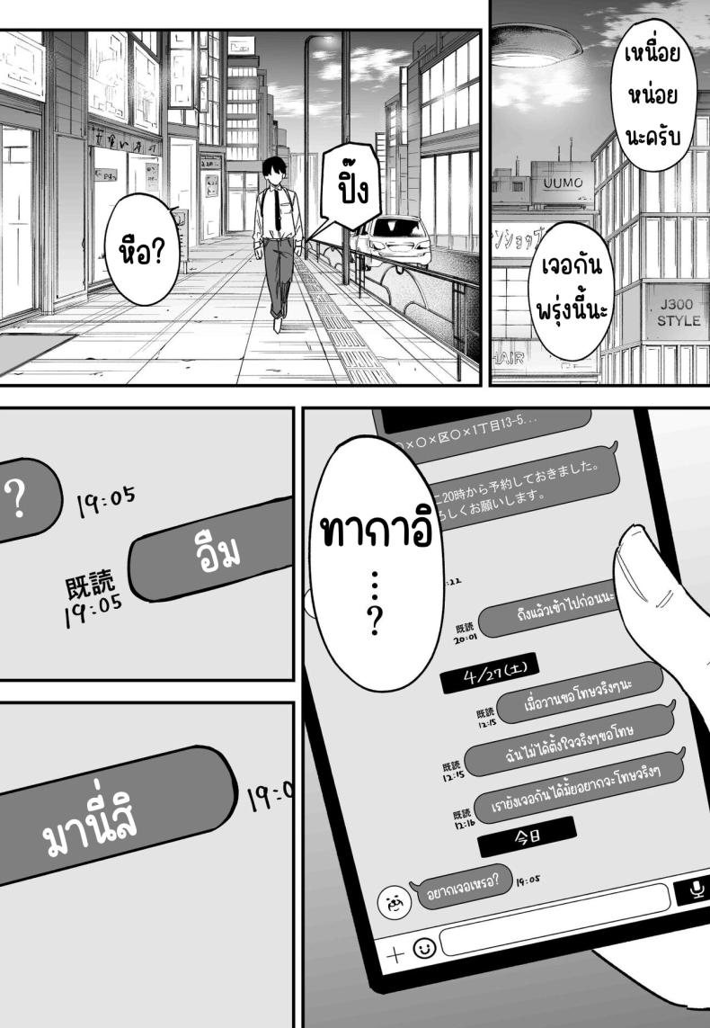 กว่าจะมาคบกัน ภาพ 32