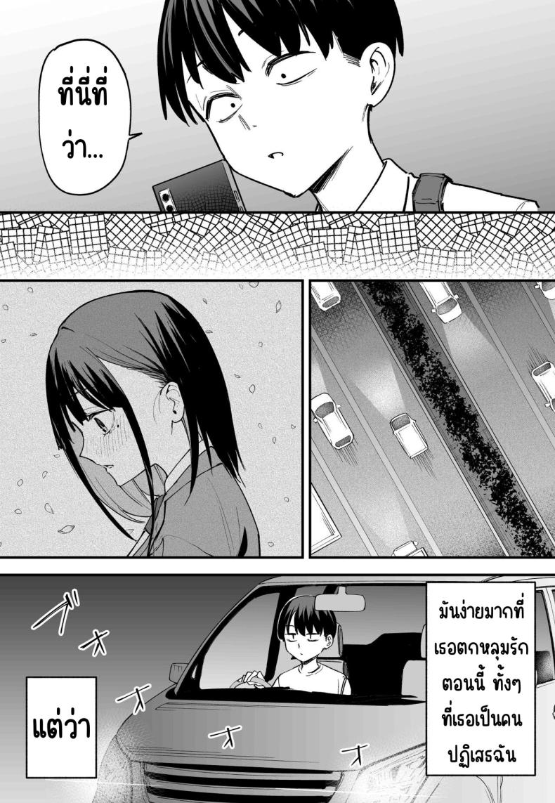 กว่าจะมาคบกัน ภาพ 33