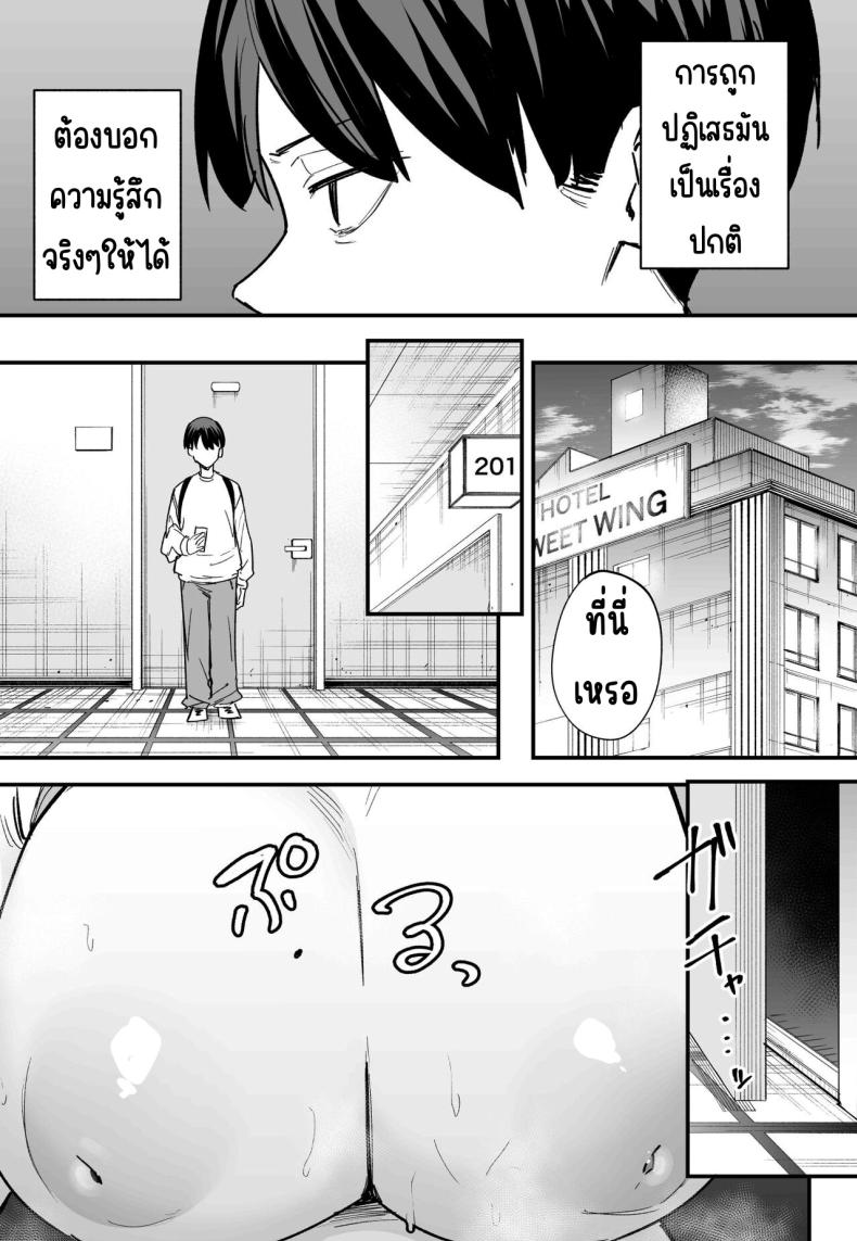 กว่าจะมาคบกัน ภาพ 34