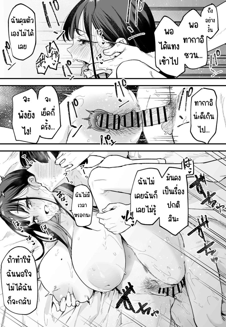 กว่าจะมาคบกัน ภาพ 45