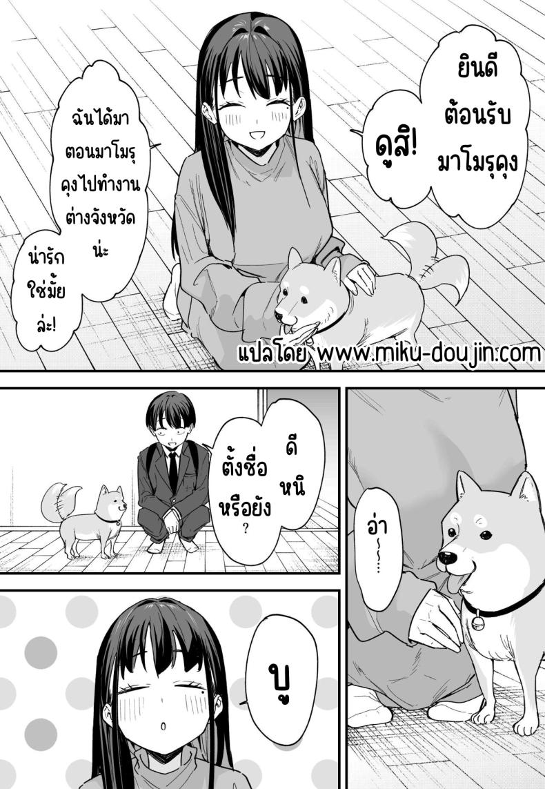 กว่าจะมาคบกัน ภาพ 65