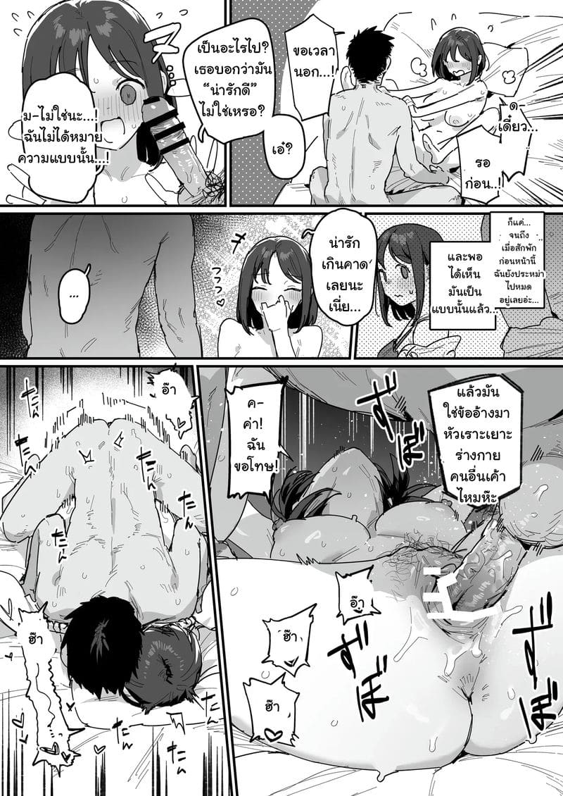 ควยนั้นมีสองด้าน ภาพ 1