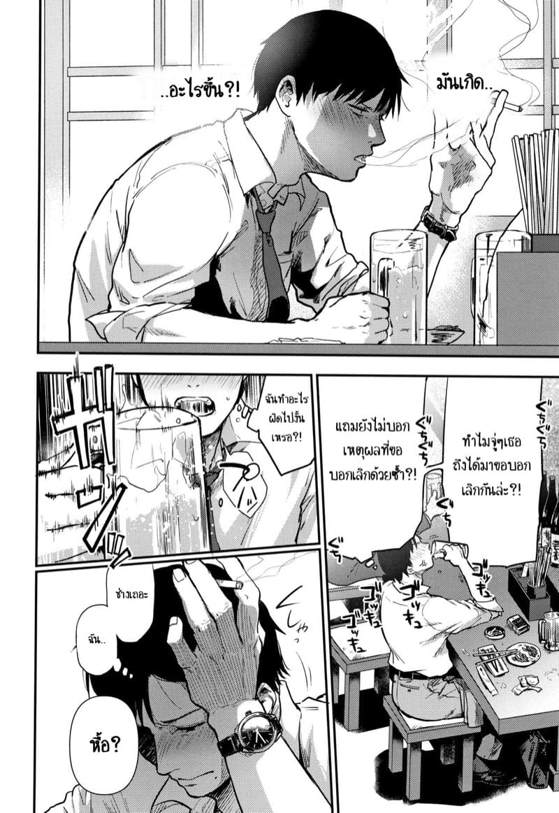 คนที่โดนทำ มันจำฝังใจ ภาพ 1