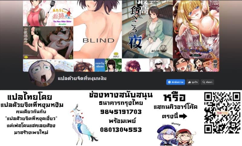 คนที่โดนทำ มันจำฝังใจ ภาพ 30