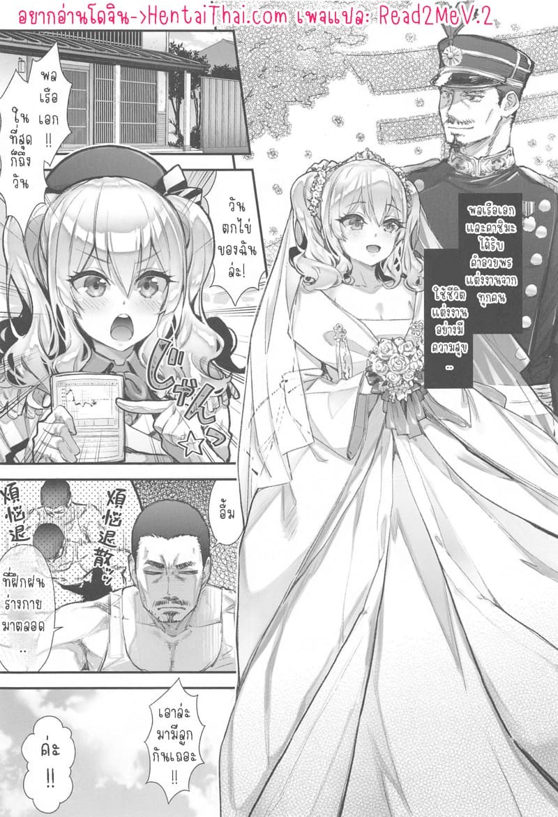 เลิฟ!เลิฟ!คาชิมะ 6 ภาพ 1