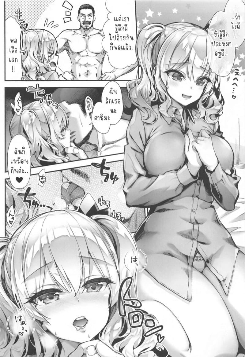 เลิฟ!เลิฟ!คาชิมะ 6 ภาพ 2