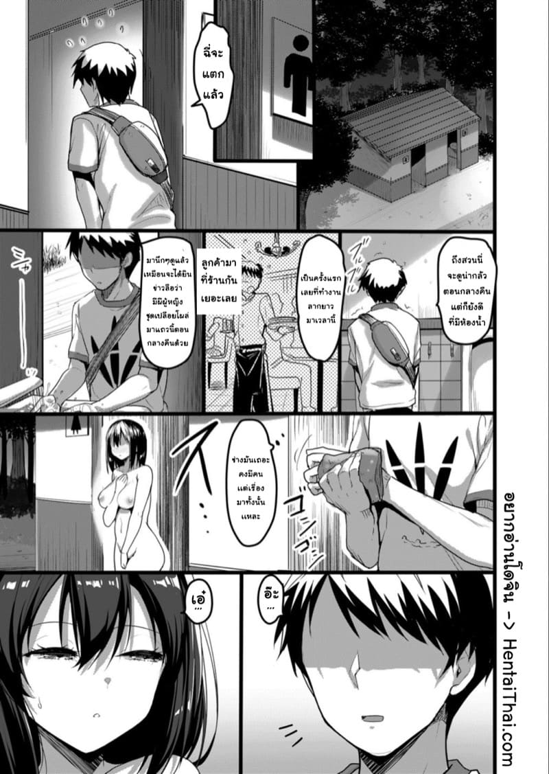 สาวหื่นชอบโชว์ดันเป็นเพื่อนร่วมห้อง ภาพ 1