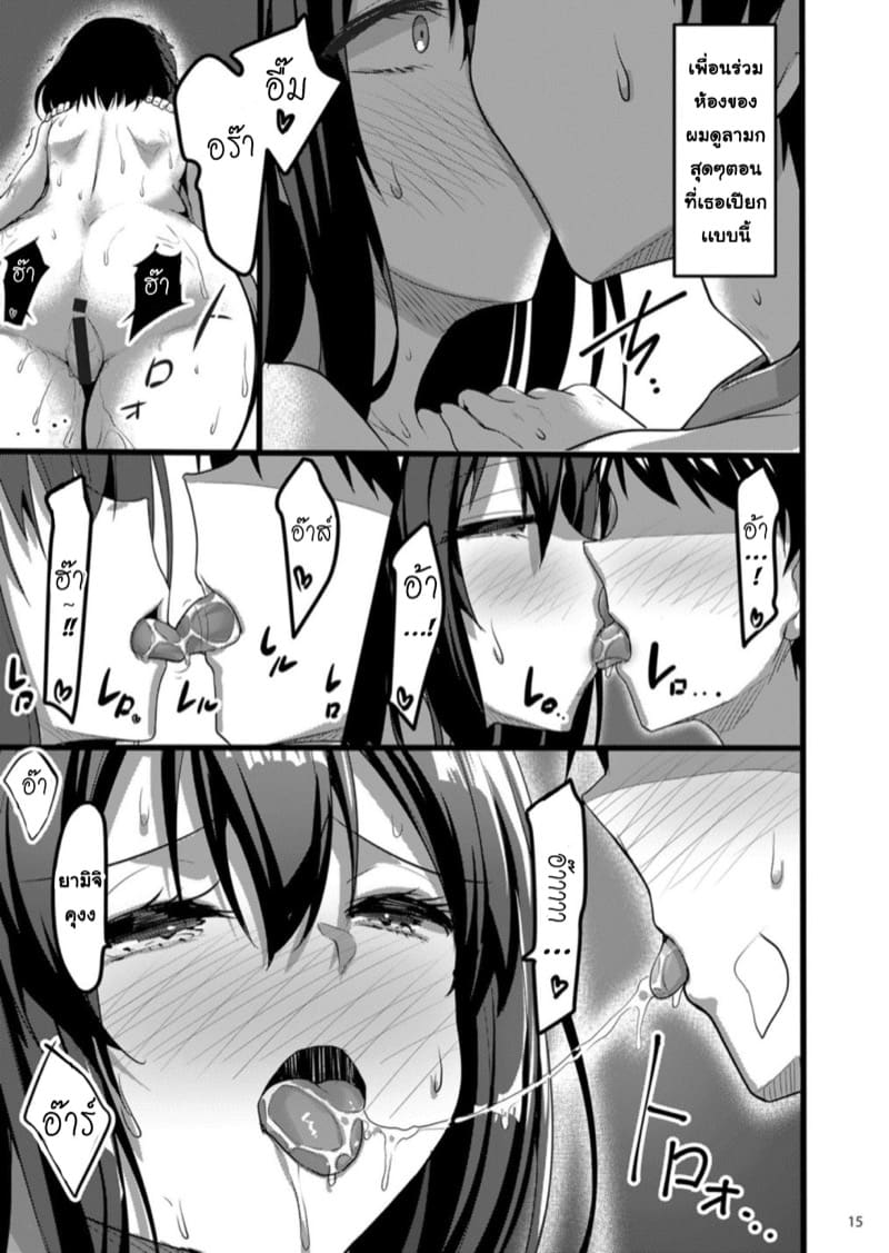 สาวหื่นชอบโชว์ดันเป็นเพื่อนร่วมห้อง ภาพ 13