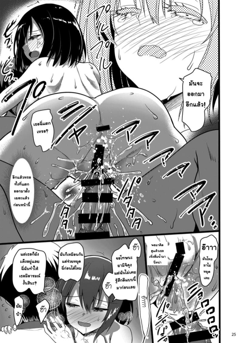 สาวหื่นชอบโชว์ดันเป็นเพื่อนร่วมห้อง ภาพ 23