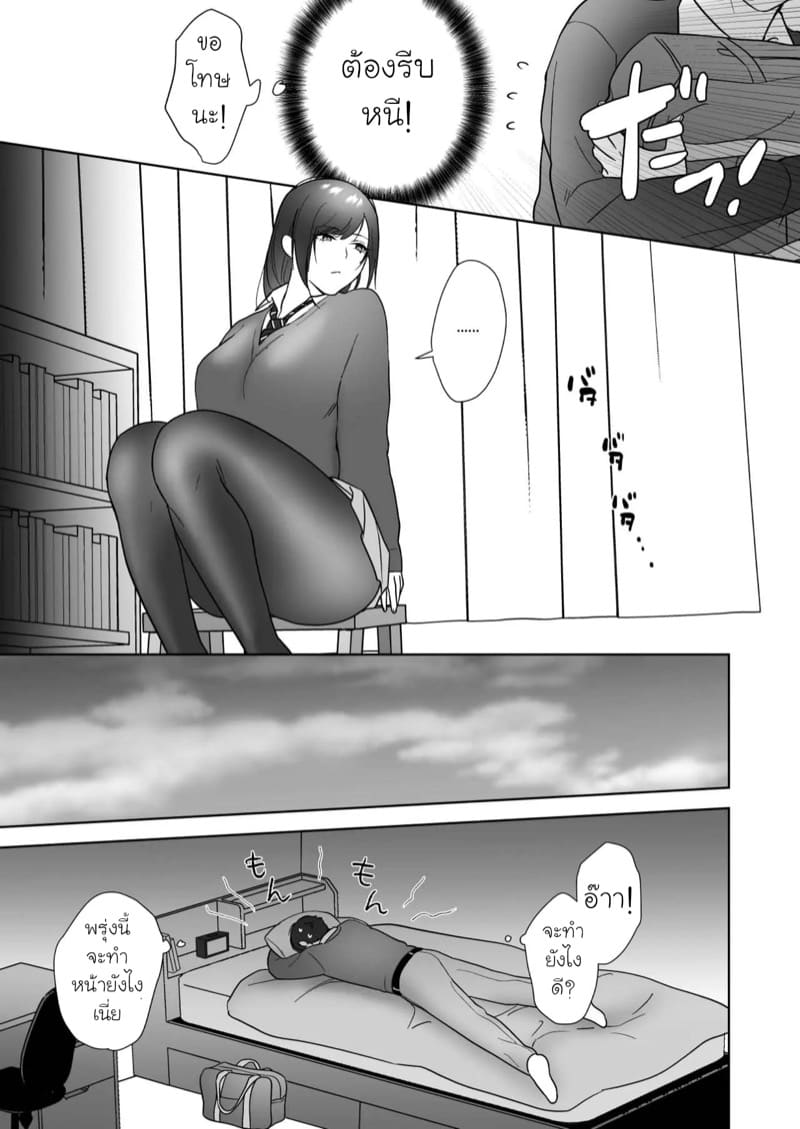 บรรณารักษ์คาเรนซัง 1 ภาพ 10