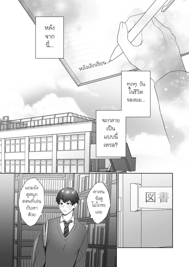 บรรณารักษ์คาเรนซัง 1 ภาพ 15
