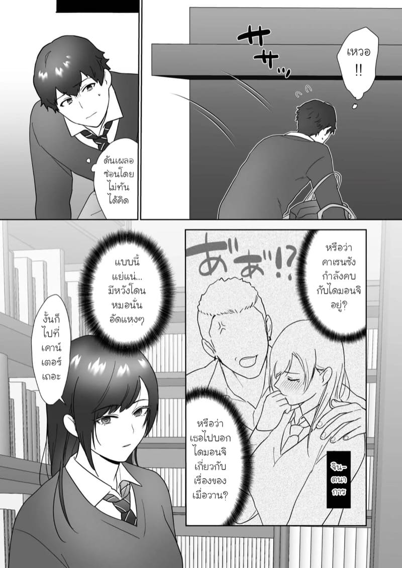 บรรณารักษ์คาเรนซัง 1 ภาพ 17