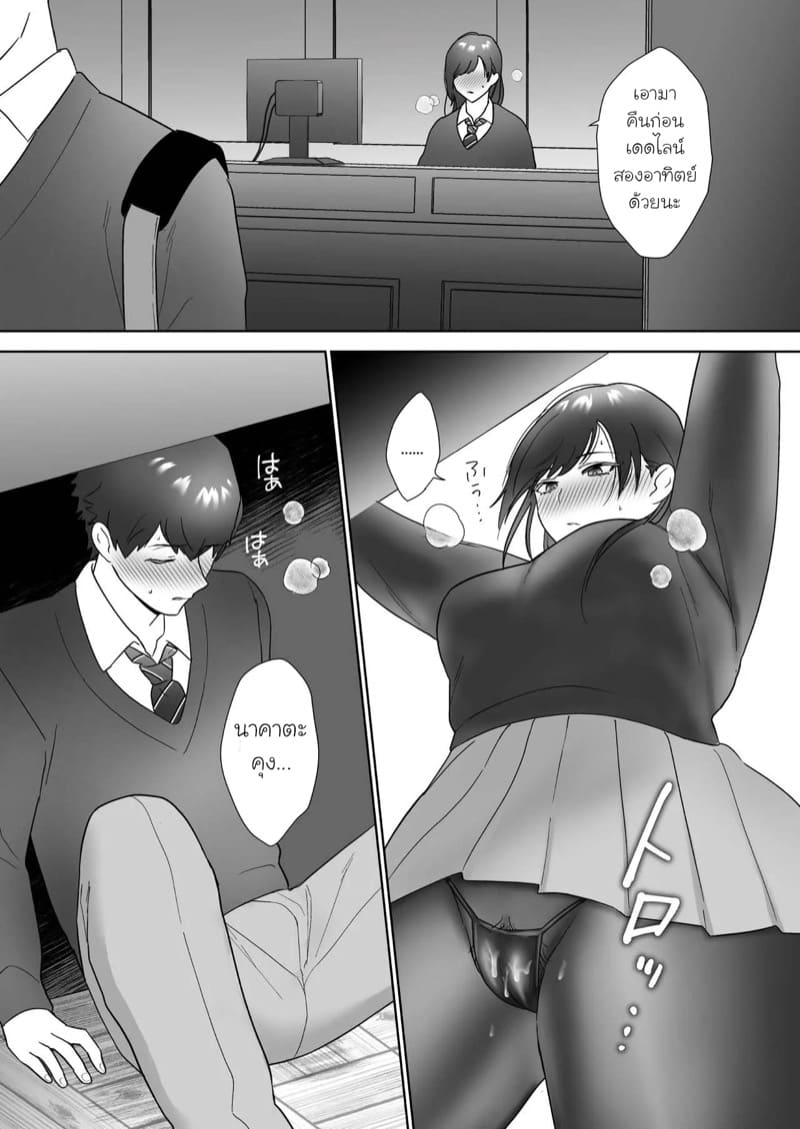 บรรณารักษ์คาเรนซัง 1 ภาพ 25