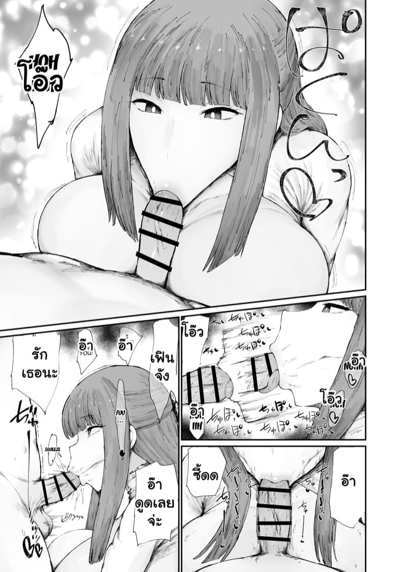 จะเอาเธอมาเป็นเมียให้ได้เลย ภาพ 6