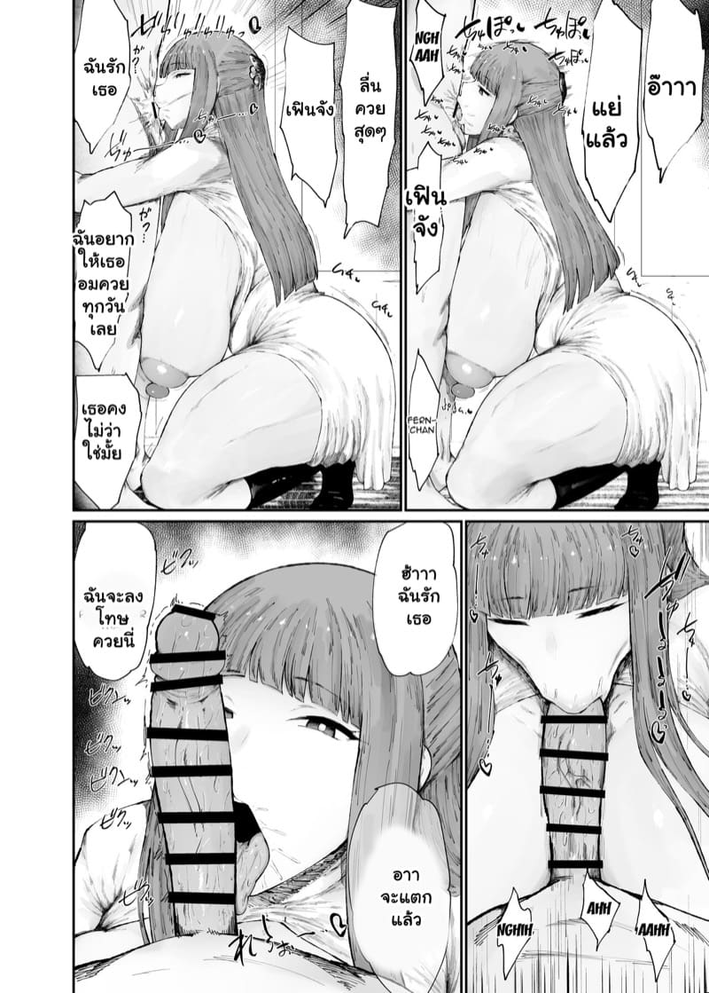 จะเอาเธอมาเป็นเมียให้ได้เลย ภาพ 7