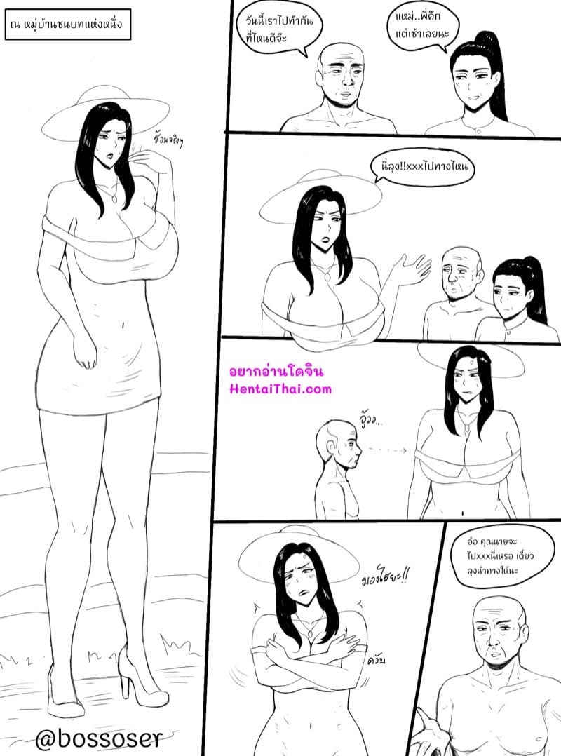 จัดหนักคุณไฮโซ