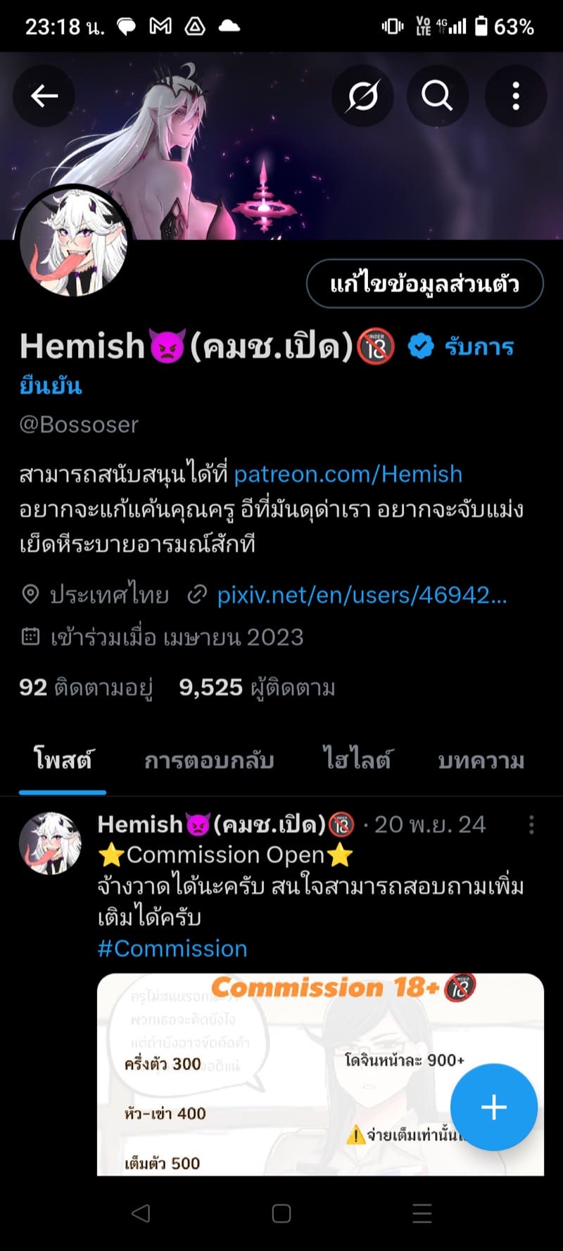 จัดหนักคุณไฮโซ ภาพ 8