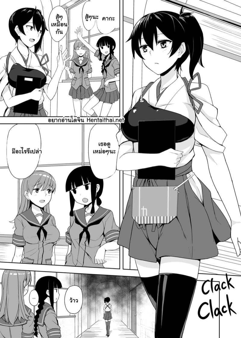 ฉันนี่แหละเลขาผู้การ 1 ภาพ 2