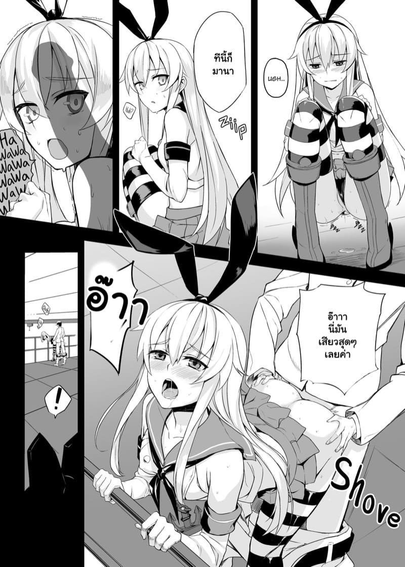 ฉันนี่แหละเลขาผู้การ 1 ภาพ 6