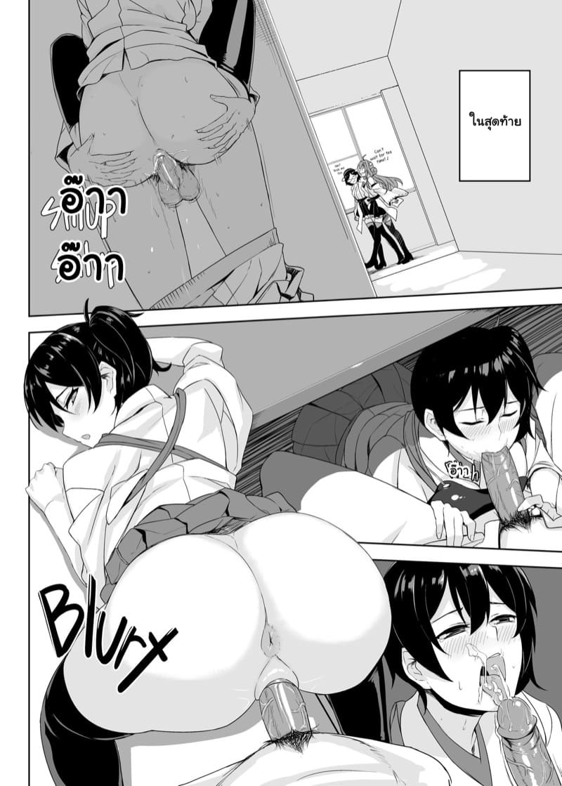 ฉันนี่แหละเลขาผู้การ 1 ภาพ 19