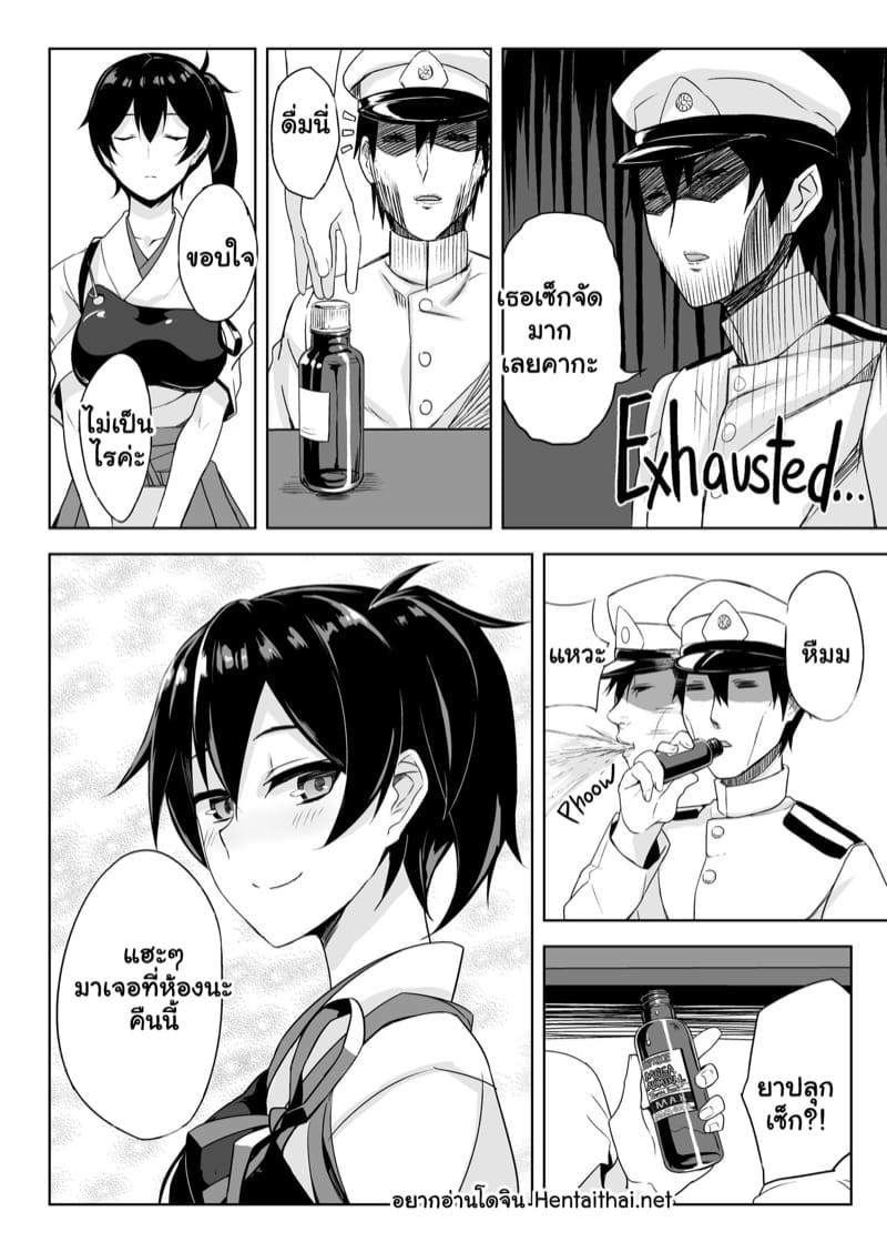 ฉันนี่แหละเลขาผู้การ 1 ภาพ 21