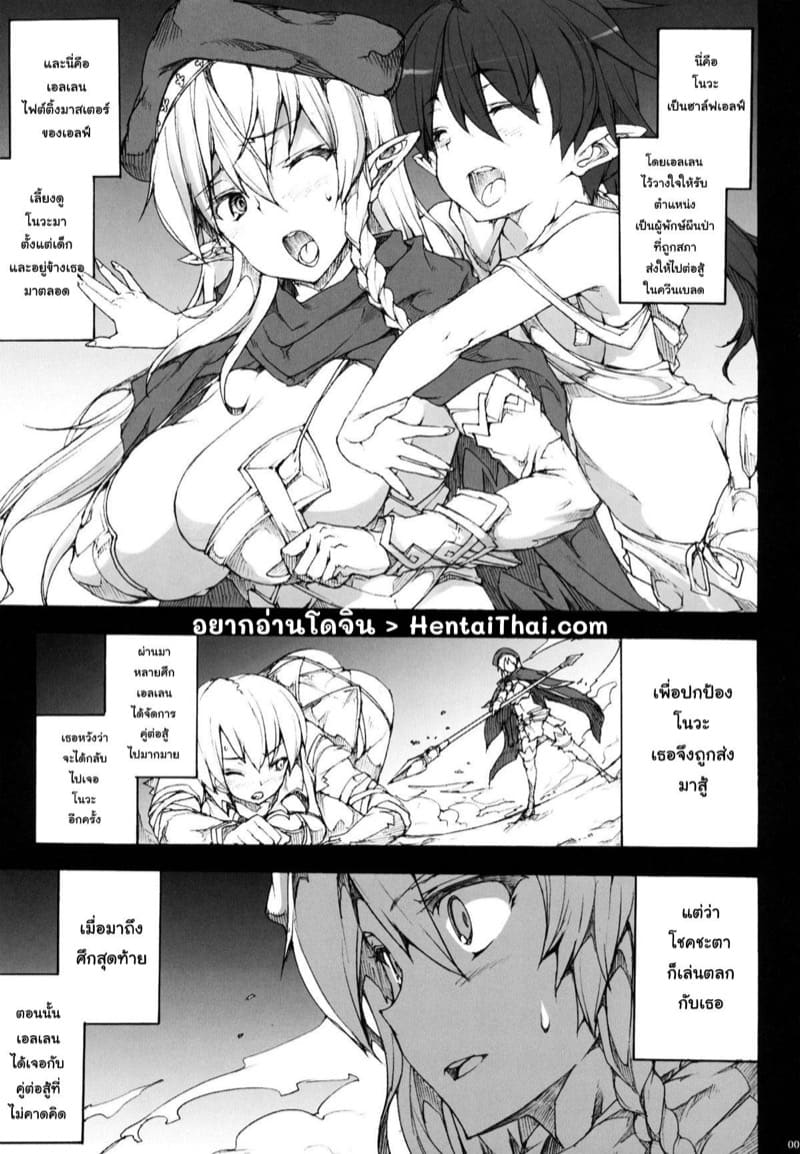 เบอร์หนึ่งคือเธอ ภาพ 3